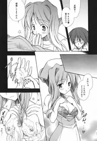 [Komiya Yuuta] SWEET THANG