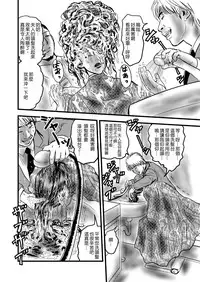 [rebirth] Rihatsuten no Hitozuma [Chinese] [戀髮漢化]