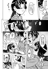 COMIC XO 2006-07 Vol. 2