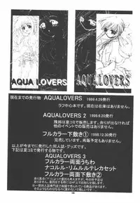 (C56) [Joker Type, Soldier Frog (Nishimata Aoi, Hinoue Itaru)] Aqua Lovers 3 (Kanon, ONE: Kagayaku Kisetsu e)