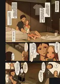 [MonsieuR (MUK)] Tiny Evil 2 [Chinese] [萝莉援助汉化组] [Decensored] [Digital]