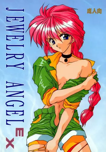 [Yasyokutei (Akazaki Yasuma)] JEWELRY ANGEL EX (Psychic Force)