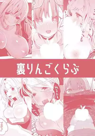 [Ringo Club (tea/pot)] Shani x Zuri x Matome Hon (THE iDOLM@STER: Shiny Colors) [Digital]