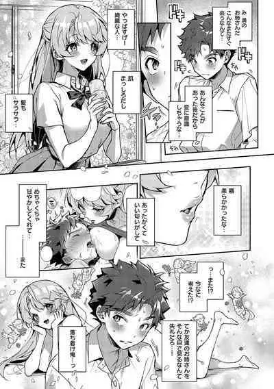 Bokutachi wa oneechan no toriko