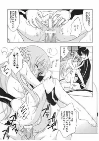 (C83) [Geiwamiwosukuu!! (Karura Syou)] Kairaku no Ori (Sword Art Online)