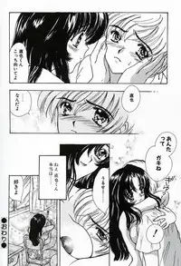 [Shimao Kazu] Soujuku