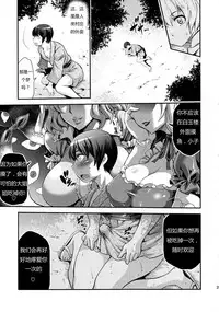 (C83) [Musashi-dou (Musashino Sekai)] Futanarix Touhou - Mayohiga hen (Touhou Project) [Chinese] [发光的逗号汉化组]