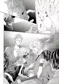 (HaruCC21) [Pokela Ichigo (Fujino)] Kozukuri Shiyou! (Touken Ranbu)