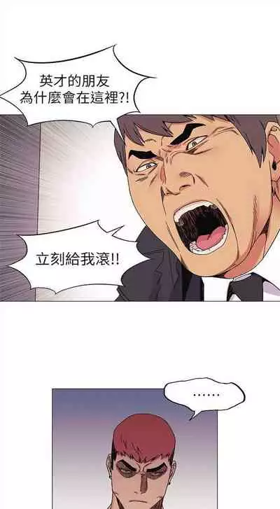 [週五] [洋世 & 經文旗] 衝突 1-104官方中文（連載中）