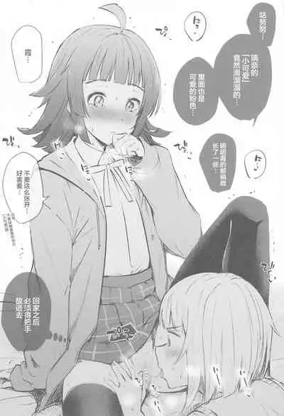 (AC2) [Kitaku Jikan (Kitaku)] Rainbow Memories (Love Live! Nijigasaki High School Idol Club) [Chinese] [Dokiki漢化組]