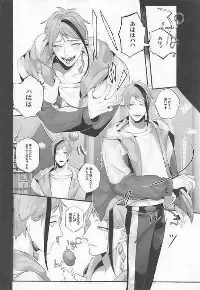 (Kimagure Kinoko Hunting DR2021) [Zensekai Muhou Chitai (Jouta)] Merry Zombie Baby (Disney: Twisted-Wonderland)