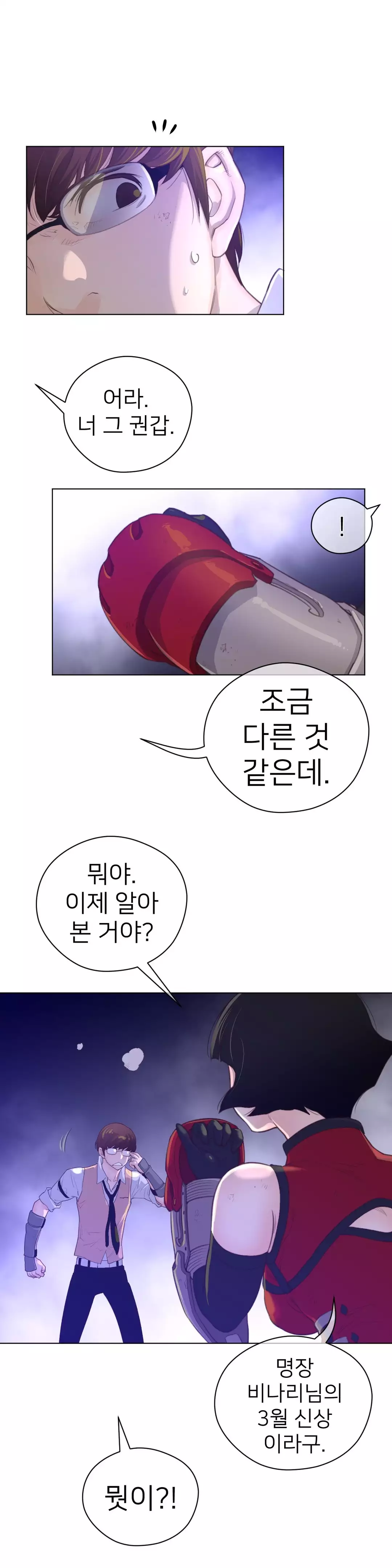 Perfect Half Ch.1-44