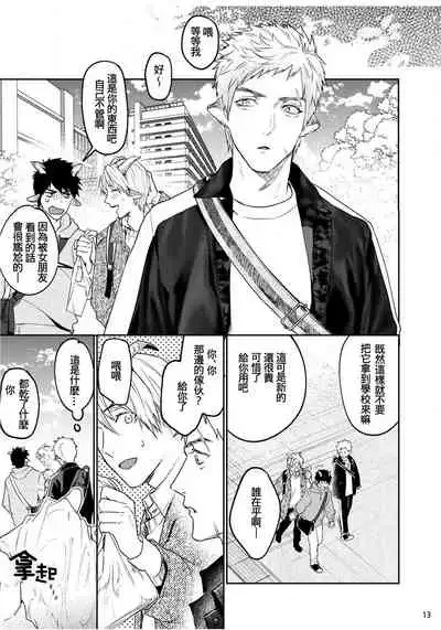 Gangimari Hatsujou Punchline #02