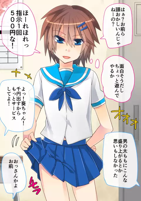 Airan Gakuen Otokonoko Bu