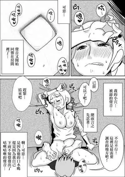 [はいとく先生] 友嫁寝取 and その後～ [DL版][中国翻译]