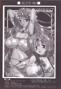 (C66) [ALICE-DO (Miyauchi Izumi)] Kanyuu (Dragon Quest III)