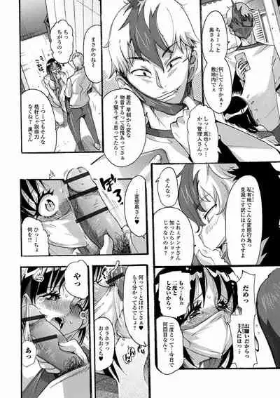 [Anthology] Web Haishin Gekkan Tonari no Kininaru Oku-san Vol. 050