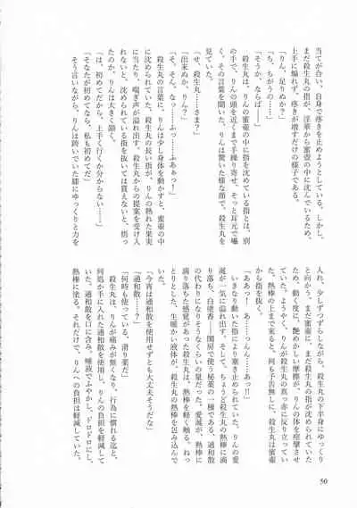 Kinyoku no Daiyoukai