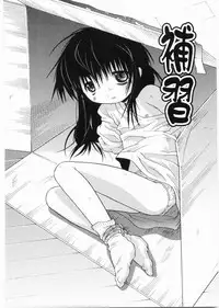 [Himehachi] Meimon Gakuen Shotouka Choukyoushitsu