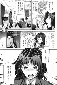 COMIC Shitsurakuten 2013-12