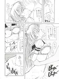 (C44) [T.A.K.K. (Various)] Spirits of Sailors! (Bishoujo Senshi Sailor Moon)