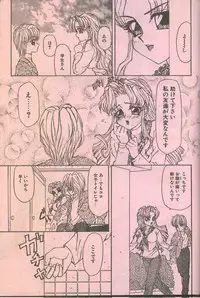 Cotton Comic 1995-02 [Incomplete]