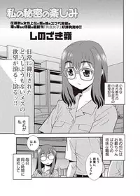 COMIC Masyo 2011-10 [Digital]