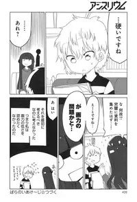 COMIC anthurium 020 2014-12