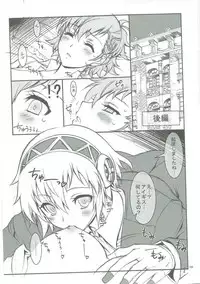 (C81) [Project Harakiri (Kaishaku)] KAISHAKU GOLDEN THEATRE (Persona 4, Persona 3)