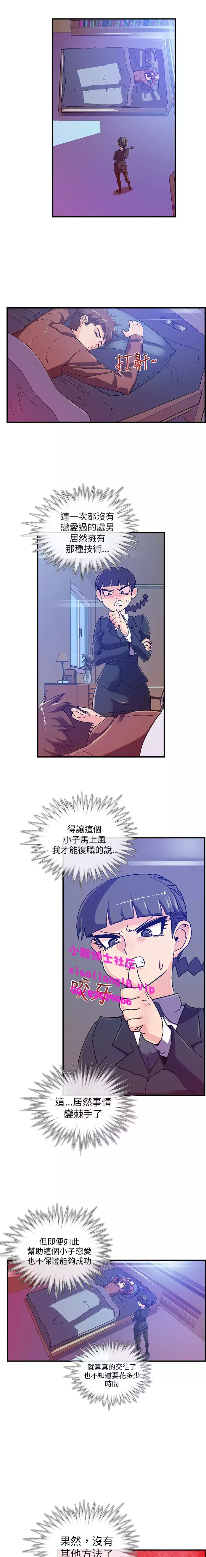 中文韩漫 死了都要愛愛 Ch.0-7