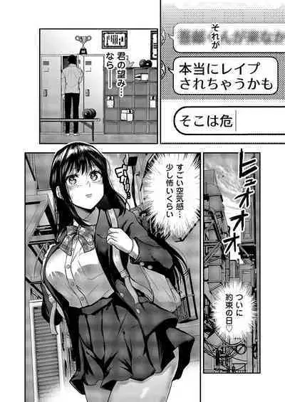 COMIC Magnum Vol. 167