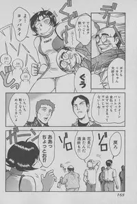 [Miyaji Kaneyuki] Race Queen Mika 1