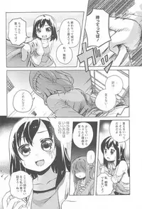 [Matsuba] Onna no Ko Doushi no Ecchi-tte, Iroiro to Sugo Sugirundaga