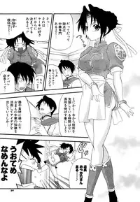 [Kikkawa Kabao] Hakkutsu Oppai Daijiten