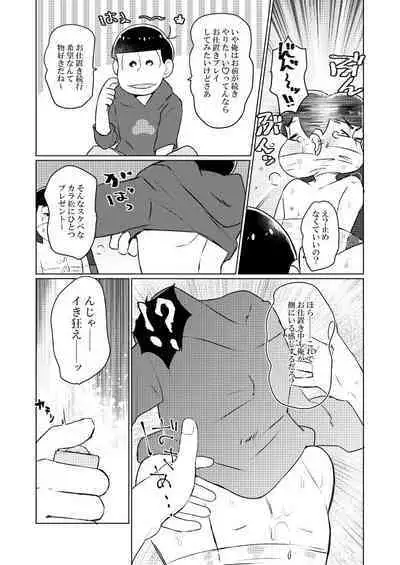 Wrappu de kurunde omocha de H ♡