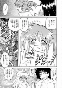 [Mitamori Tatsuya] Shuumatsu ni Shimasho!