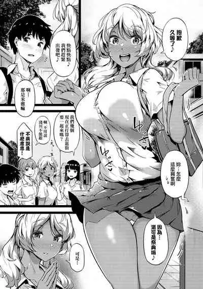 [Tokiwa Midori] Torokeru Karada wa Otomeiro | 為愛融化乃乙女本色 [Chinese] [Decensored] [Digital]