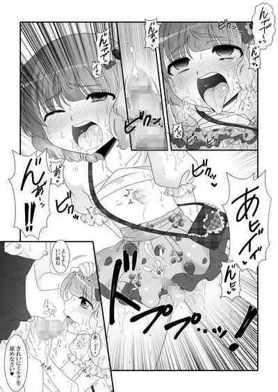 Futanari Meikko to Kurabekko!