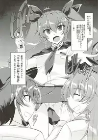 (Puniket 36) [ELHEART'S (Ibuki Pon)] 30-punkan no Shinshi Kyoutei (Girls und Panzer)