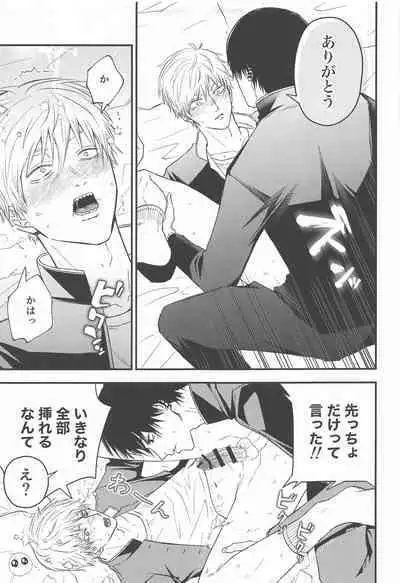 (mad hysteria 7) [Misogi Mania (Nakuru)] Kimi e no Orei (Chainsaw Man)