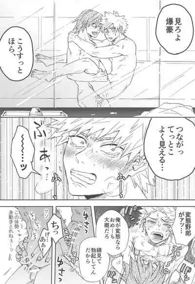 (Douyara Deban no Youda! 25) [Neko to Sake (Kousaka)] Kawaii Koibito (Boku no Hero Academia)