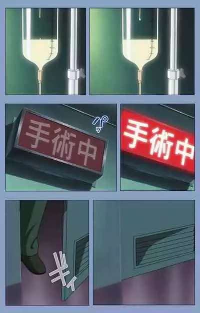 Ingoku Byoutou Kanzenban