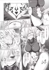 (C90) [Taishou Romanesque (Tsukisiro Suika)] Chaldea Choukyou Kiroku (Fate/Grand Order)