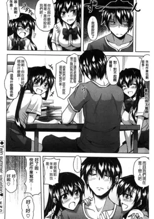 Sensei to | 和老師一起