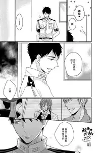 (SPARK9) [L-CAT., Ohiyakudasai! (Nariko, Teba)] ×pirates! (Free!) [Chinese] [鮫柄夫夫漢化組]