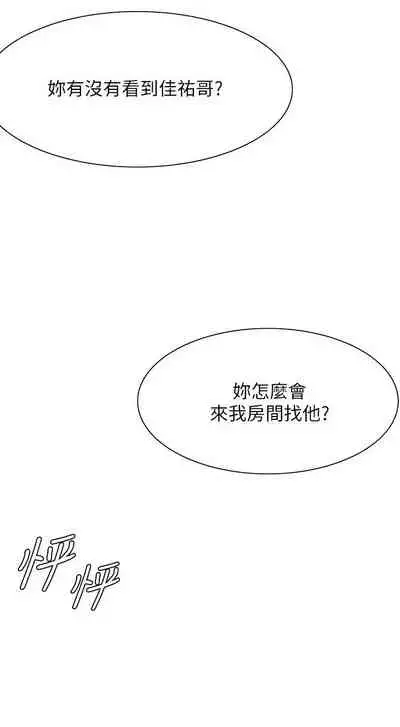 my neighbor celebrity chi 01-25 - manhwaroshi