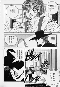 [Mizushima Eri] Ojohsama Dai-Pinch!