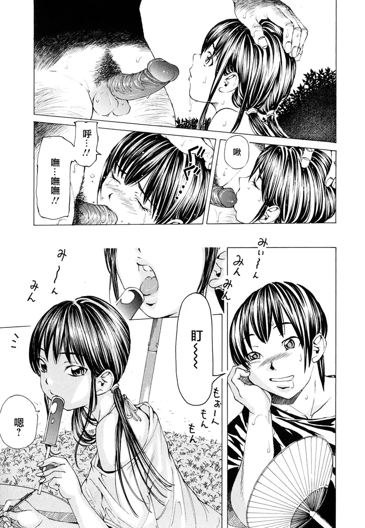 Suhadateki Bishoujo ~Zenbu Nugashichaiya Hen~ Ch. 1-5, 10