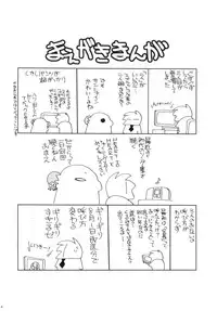 (C78) [Shishamo House (Araki Akira)] Yarusshu! Erika-sama (HeartCatch Precure!)