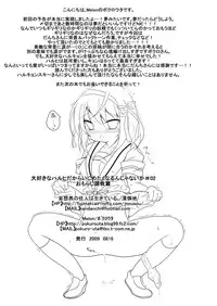 (C76) [Mousou Kai no Juunin wa Iki Teiru] Daisuki na Haruhi dakara Ijime taku narunjya naika ＃02 Omorashi Choukyou hen (Suzumiya Haruhi no Yuuutsu [The Melancholy of Haruhi Suzumiya])